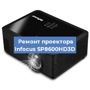 Замена системной платы на проекторе Infocus SP8600HD3D в Волгограде